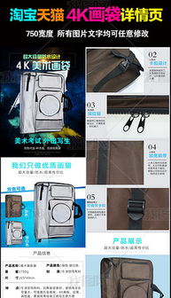 淘寶主圖750設(shè)計(jì)與素材指南 打造辦公用品吸引力